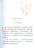 Пригоди мишеняти Десперо. Книжка 1